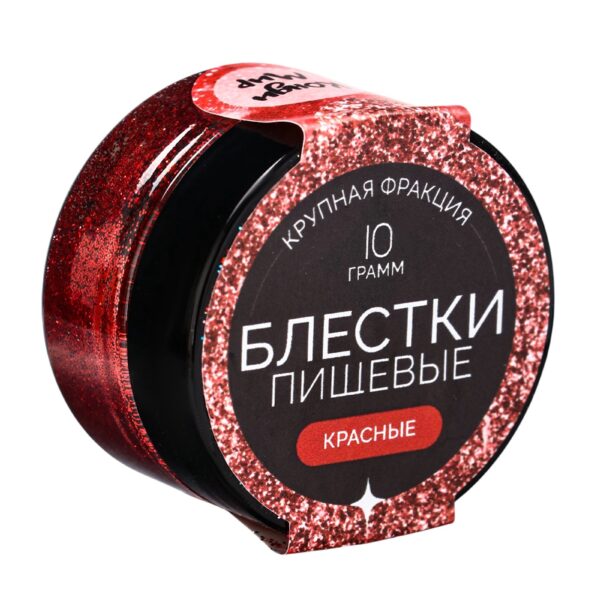 Блёстки пищевые  крупной фракции, красные, 10 г