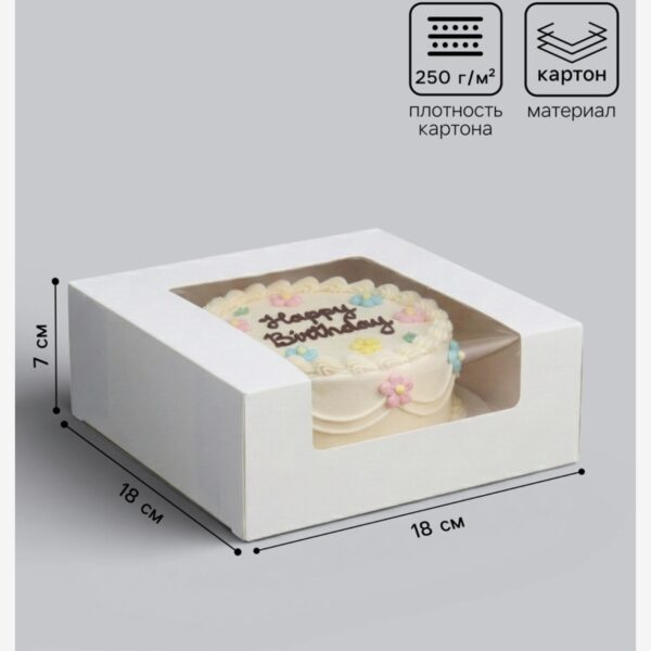 Коробка 18*18*7 прозрачная крышка