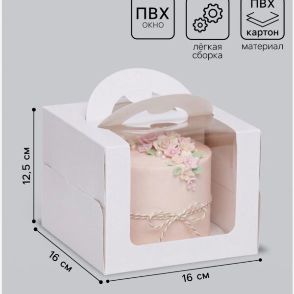 Коробка для бенто торта  16*16*12,5