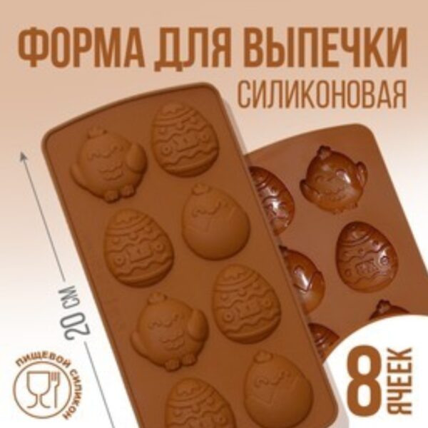 Силиконовая форма для выпечки на Пасху «Светлой Пасхи!«, 10.6 х 20.7 см.