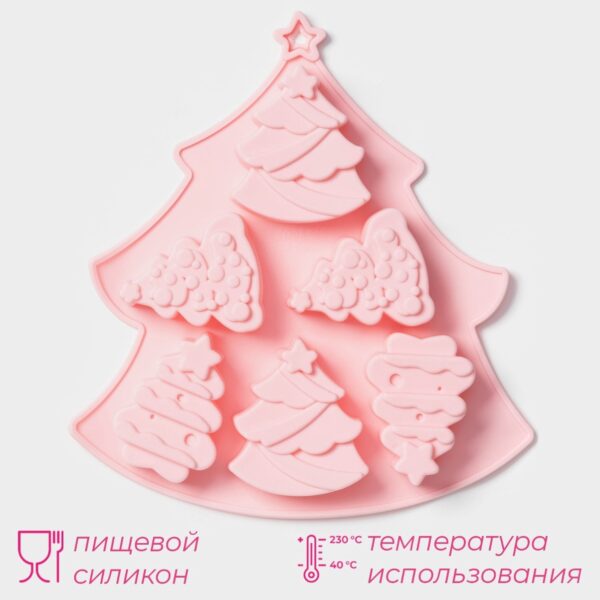 Форма для выпечки новогодняя  «Ёлочки», силикон, 22×20,6×2,5 см, 6 ячеек, цвет розовый